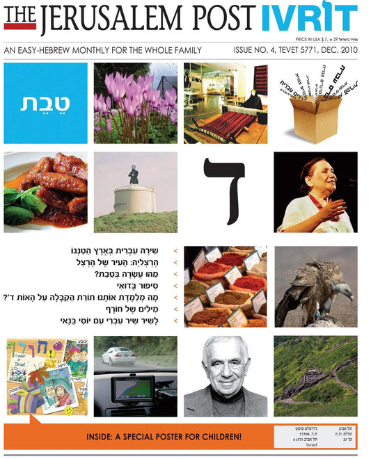 The Jerusalem Post IVRIT | Total Magazines